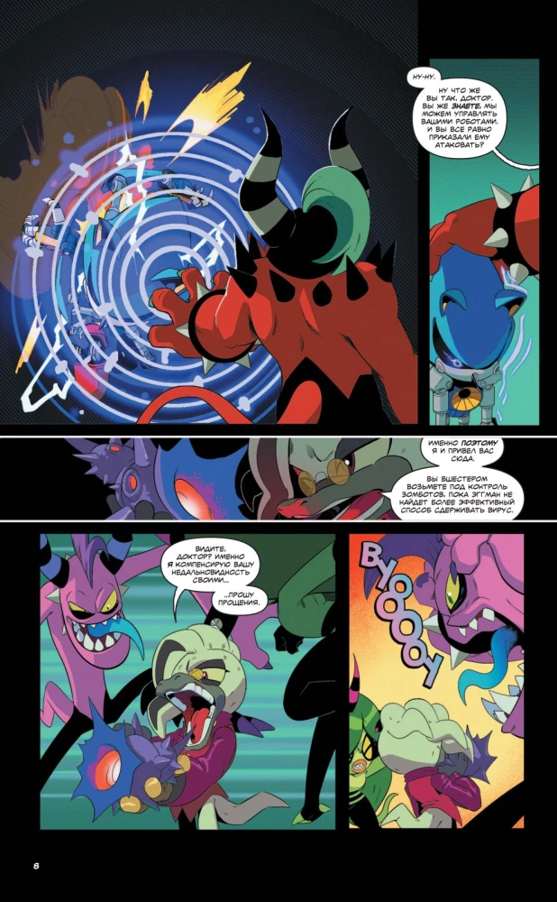 Sonic. Komiks. Kõik või mitte midagi. Vol 7