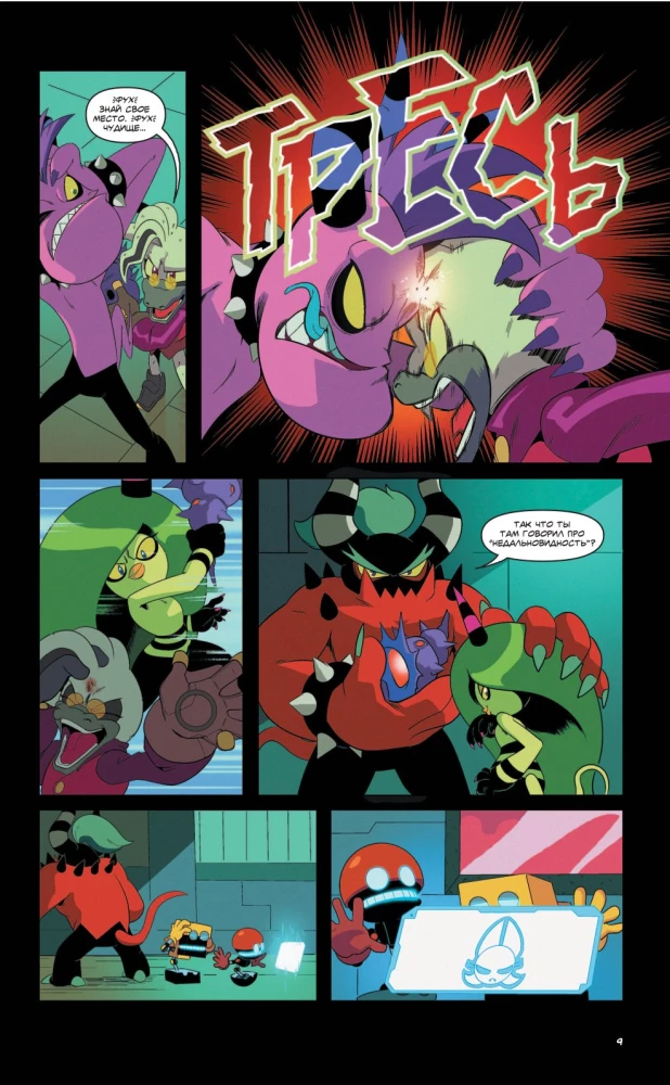 Sonic. Komiks. Kõik või mitte midagi. Vol 7