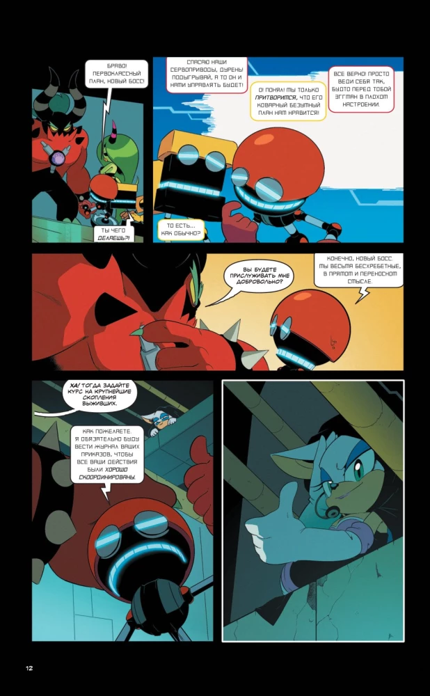 Sonic. Komiks. Kõik või mitte midagi. Vol 7