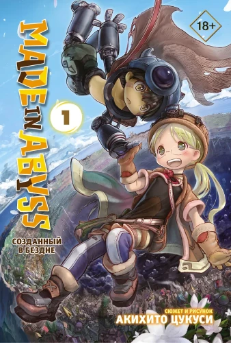 Made in Abyss. Im Abgrund erstellt. Band 1