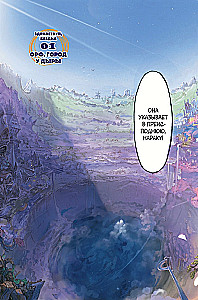 Made in Abyss. Stworzony w Otchłani. Tom 1