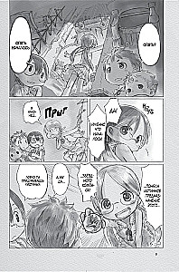 Made in Abyss. Stworzony w Otchłani. Tom 1