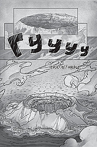Made in Abyss. Stworzony w Otchłani. Tom 1