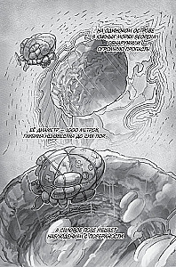 Made in Abyss. Stworzony w Otchłani. Tom 1