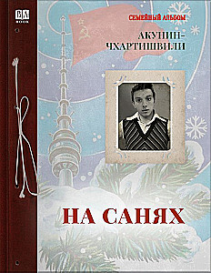 Na sankach