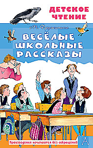Wesołe szkolne opowiadania