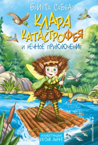 Clara Catastrophe and the River Adventure