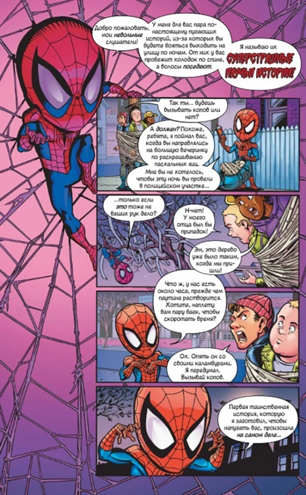 Kangelaste seiklused: Kapten Marvel