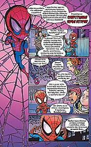 Kangelaste seiklused: Kapten Marvel