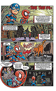 Kangelaste seiklused: Kapten Marvel