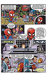 Kangelaste seiklused: Kapten Marvel
