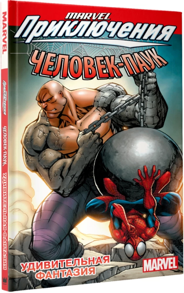 Spider-Man. Amazing Fantasy