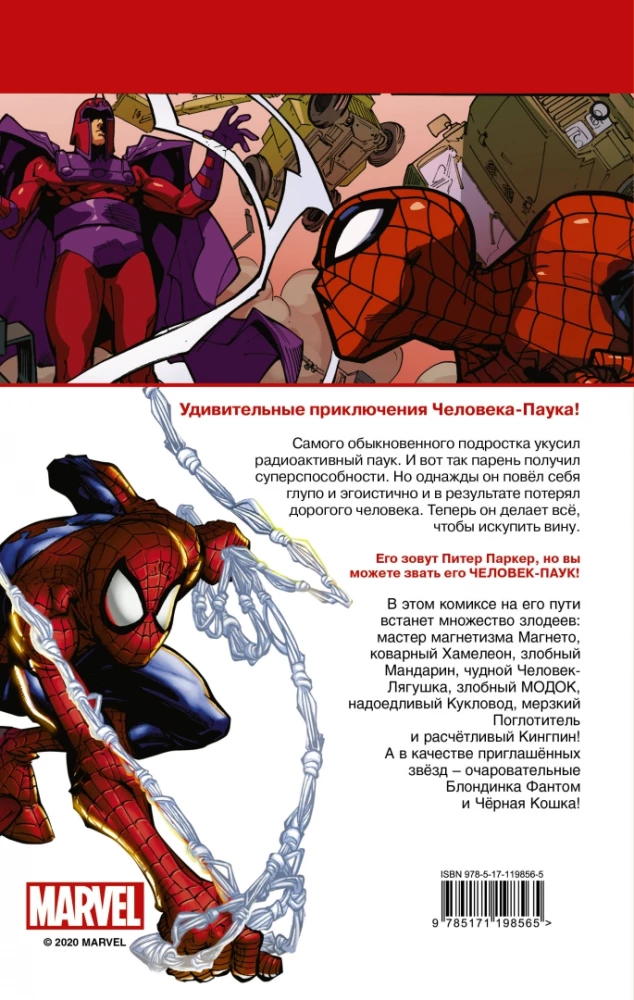 Spider-Man. Amazing Fantasy