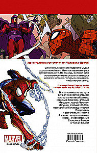 Spider-Man. Amazing Fantasy
