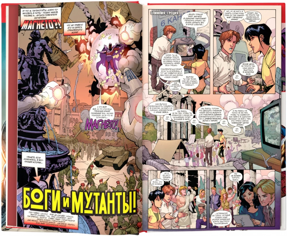 Spider-Man. Amazing Fantasy