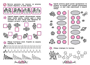 Development of Writing Skills. For Children Aged 4-6