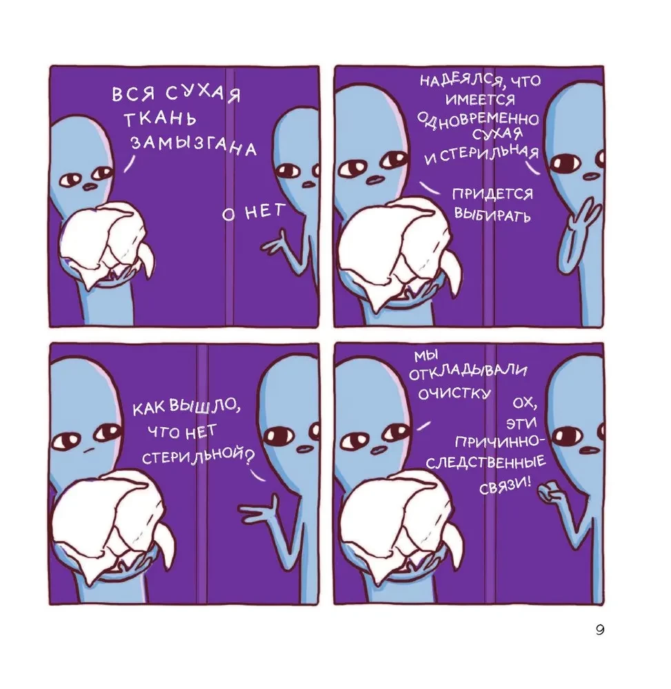 Kummaline planeet: veel kummalisem