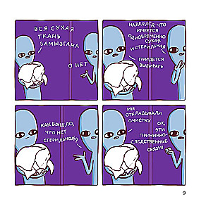 Kummaline planeet: veel kummalisem