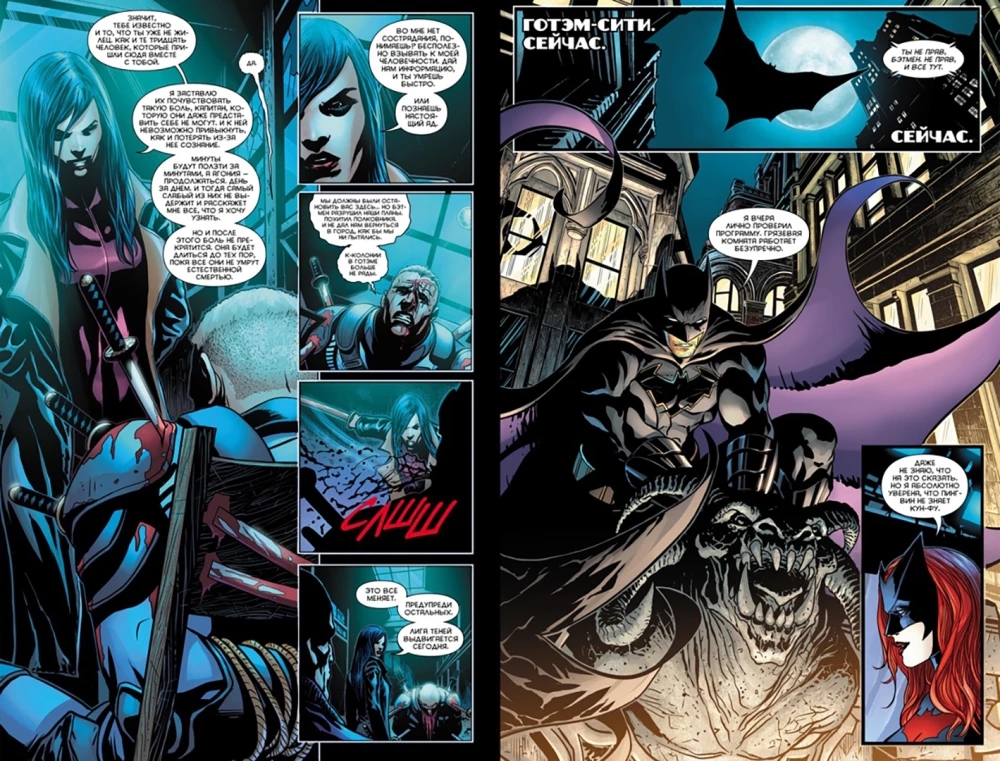 Visums DC. Rebirth. Betmens. Detektīvu komiks. Grāmata 3. Ēnu līga