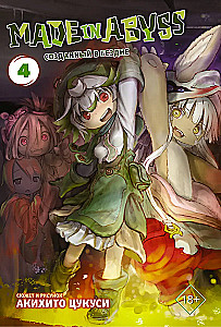 Made in Abyss. Sukurtas bedugnėje. Tomas 4