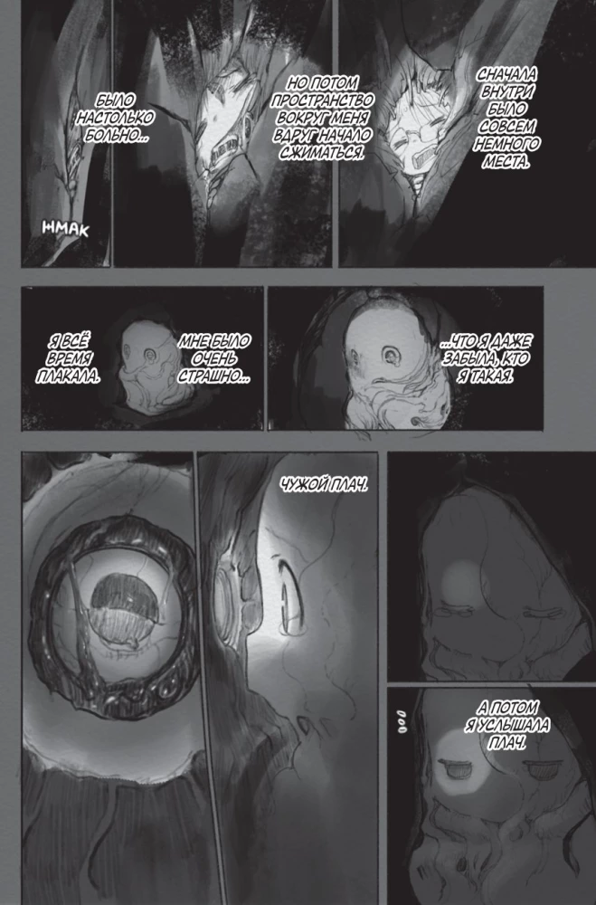 Made in Abyss. Sukurtas bedugnėje. Tomas 4