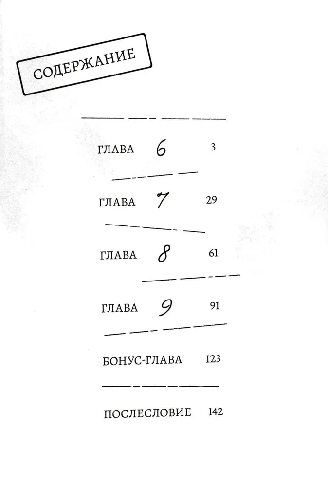 Sklinda katės gyvenimas. 2 tomas