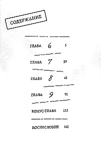 Sklinda katės gyvenimas. 2 tomas
