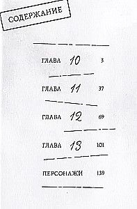 Gatvės katės gyvenimas. Tomas 3