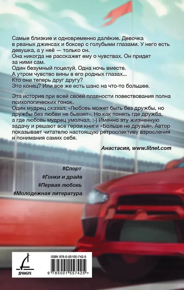 Nebebūsime draugai