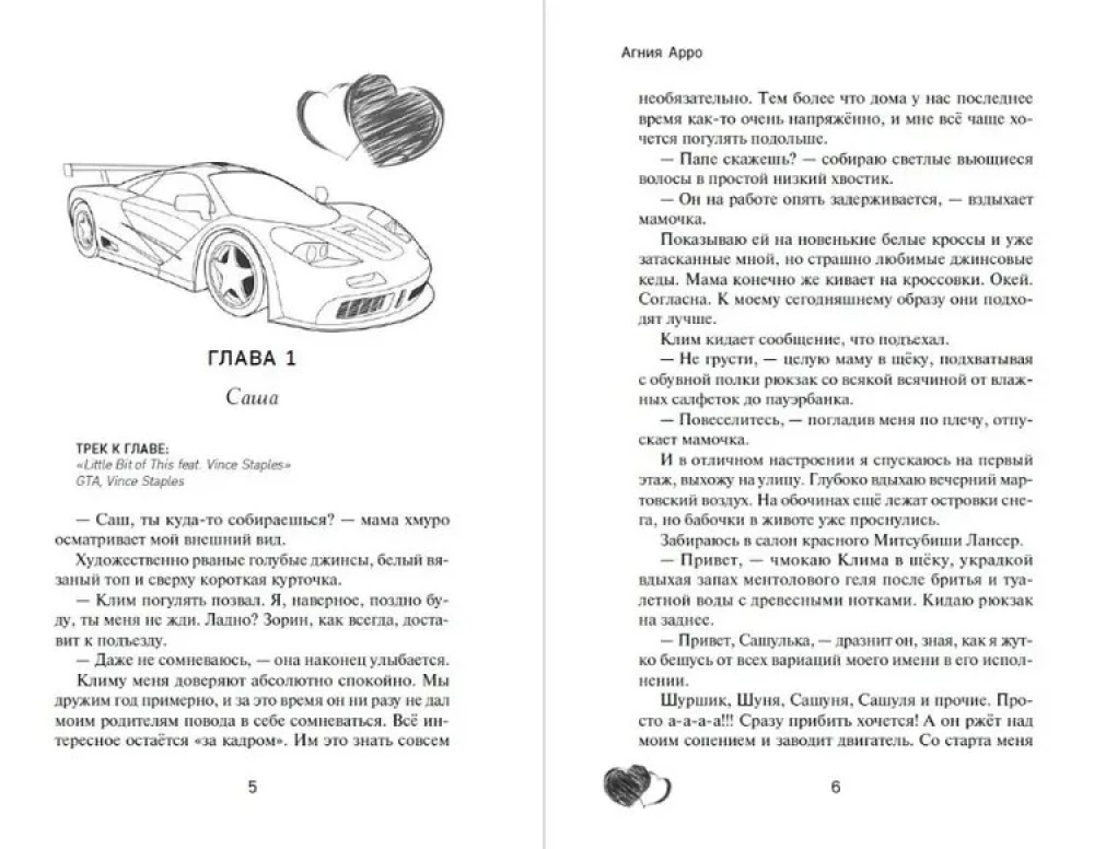 Nebebūsime draugai