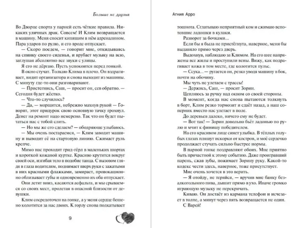 Nebebūsime draugai