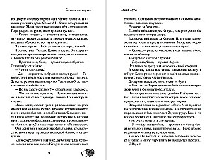 Nebebūsime draugai
