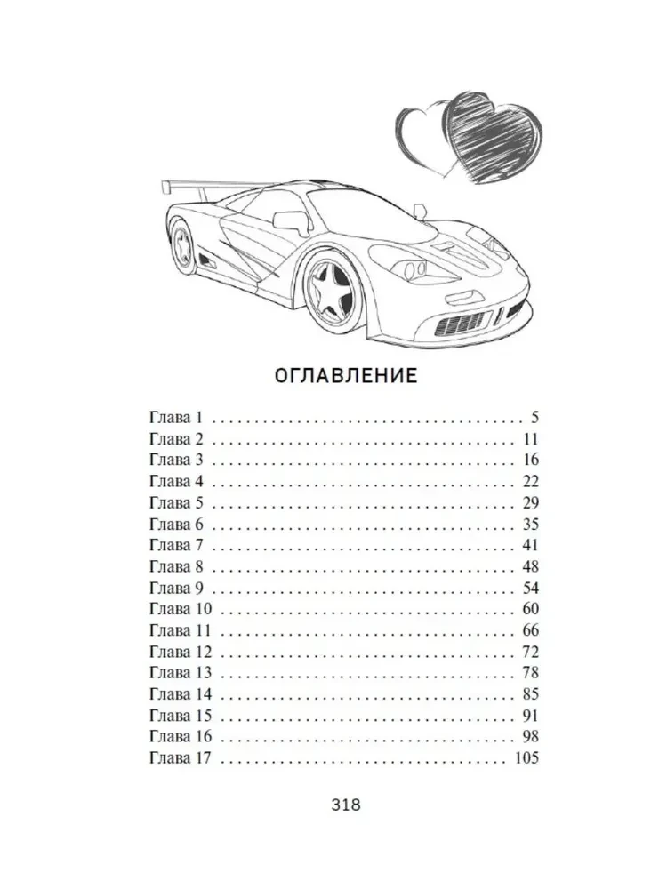 Nebebūsime draugai