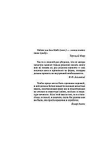 Šviesos valtis. Gryfono klaida