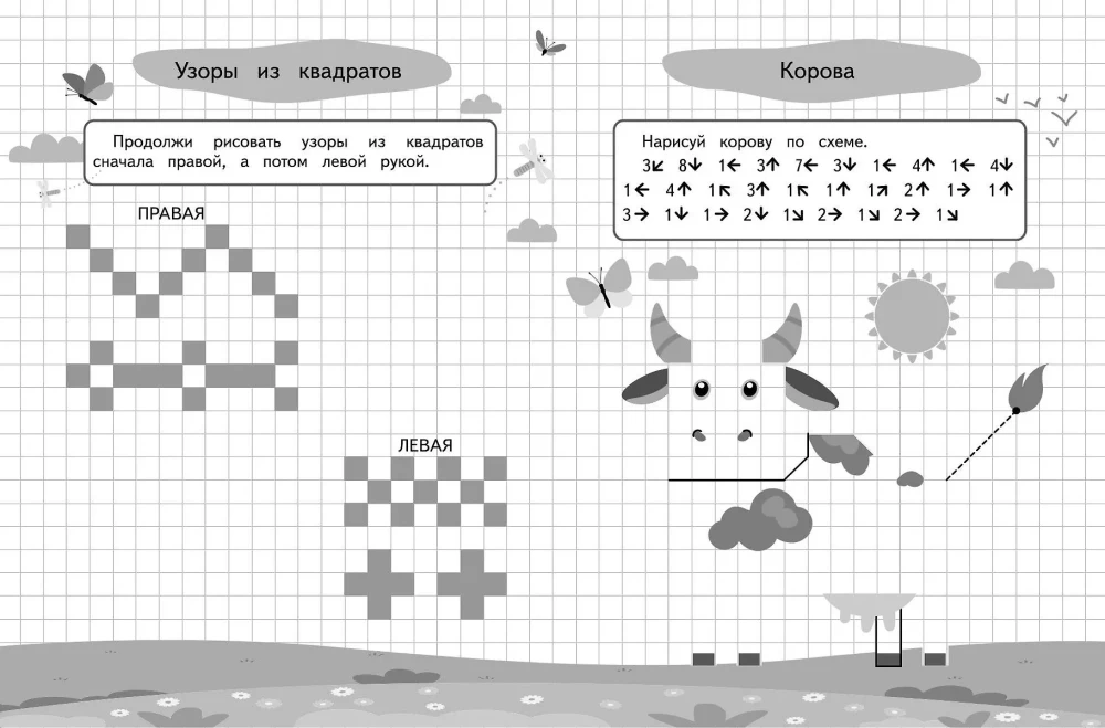 Grafische Diktate und Übungen für Kinder ab 5 Jahren
