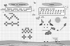 Grafische Diktate und Übungen für Kinder ab 5 Jahren