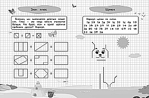Grafische Diktate und Übungen für Kinder ab 6 Jahren