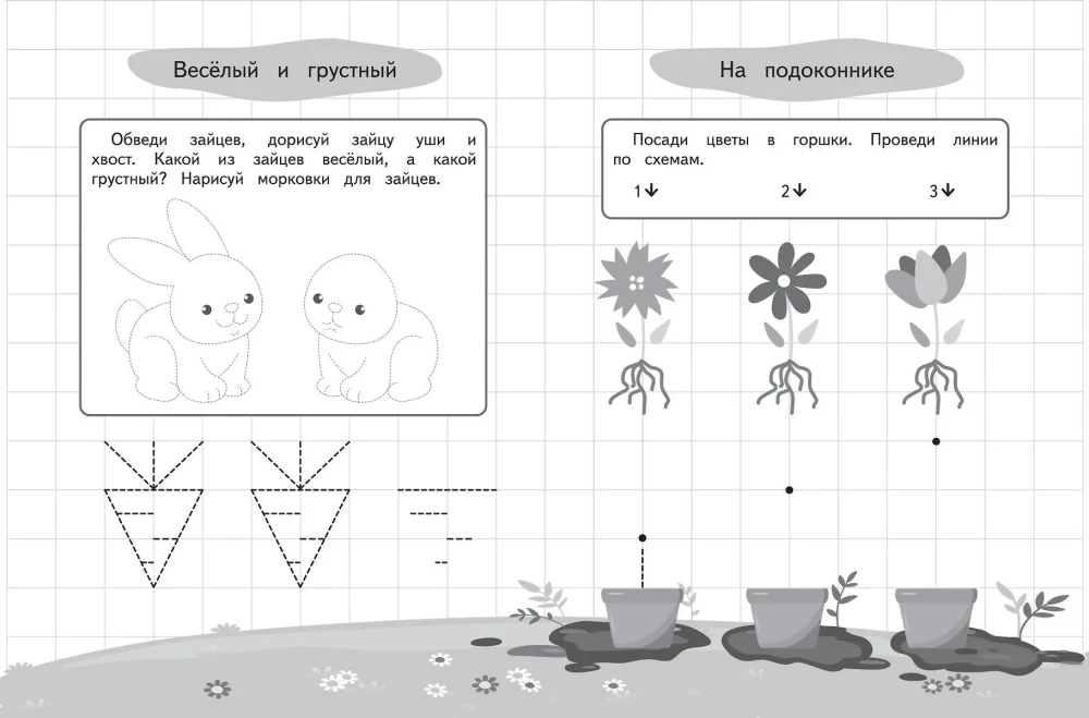 Grafische Diktate und Übungen für Kinder ab 3 Jahren