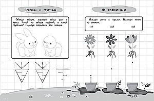 Grafische Diktate und Übungen für Kinder ab 3 Jahren