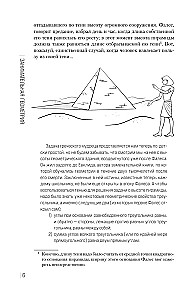 Entertaining Geometry