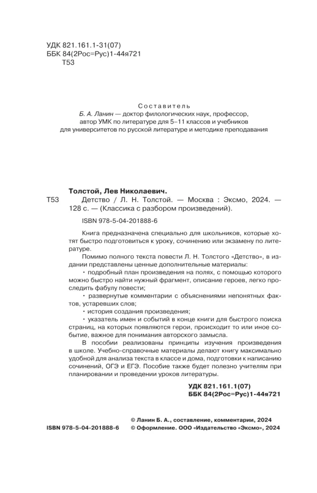 Vaikystė