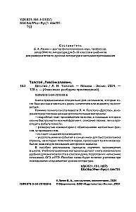 Vaikystė
