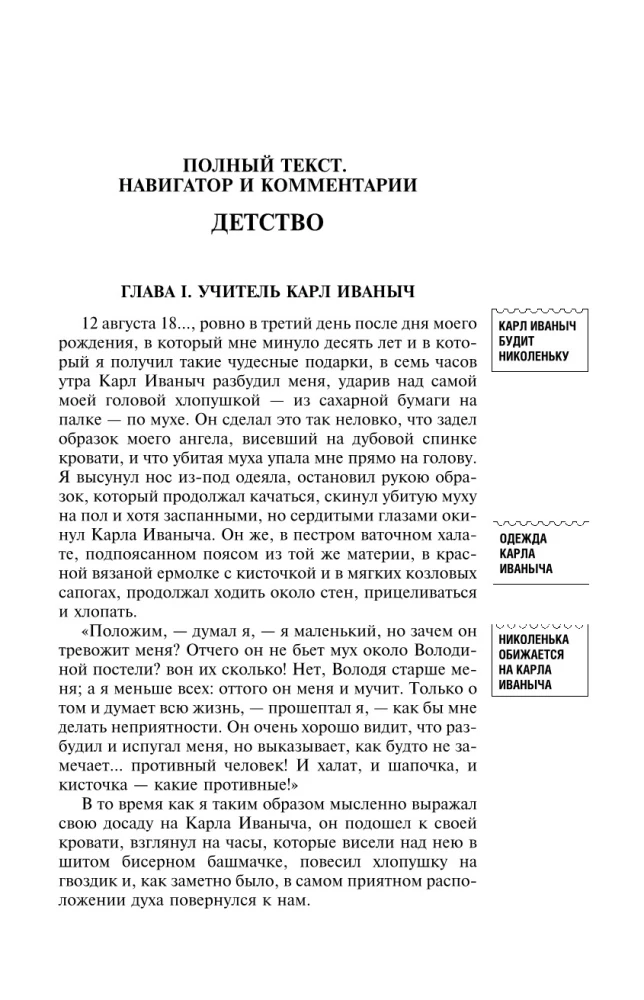 Vaikystė