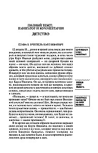 Vaikystė