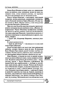 Vaikystė