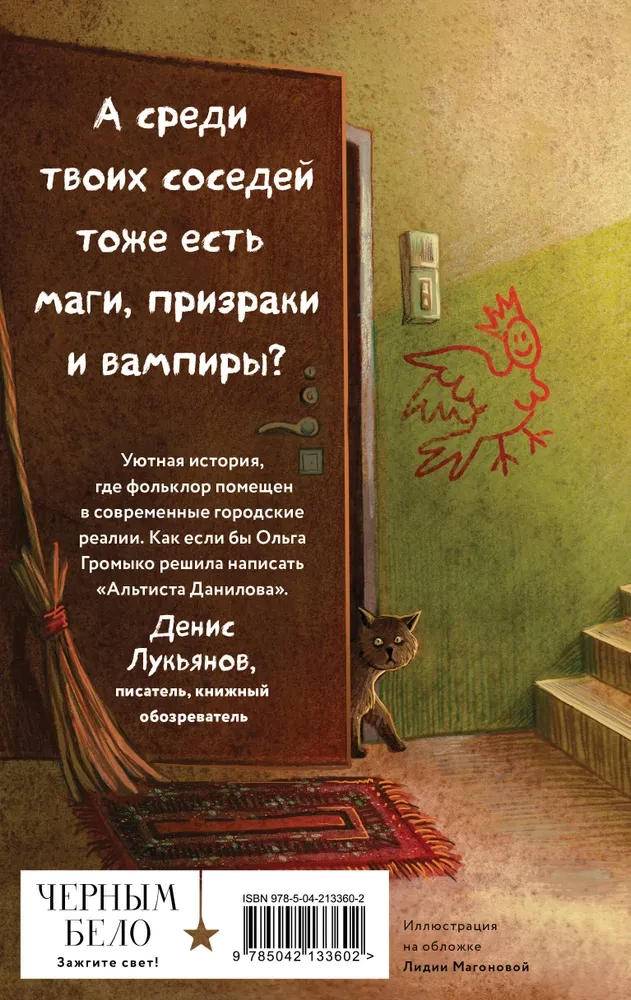 Stebuklingas namas Miško gatvėje