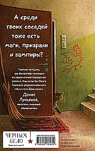 Stebuklingas namas Miško gatvėje