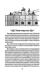 Stebuklingas namas Miško gatvėje