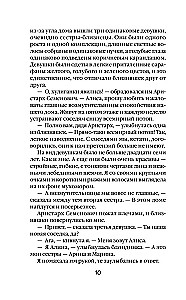 Stebuklingas namas Miško gatvėje