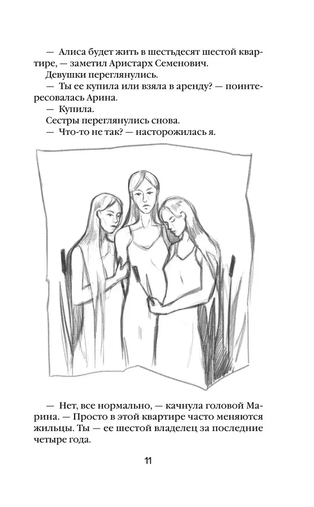 Stebuklingas namas Miško gatvėje